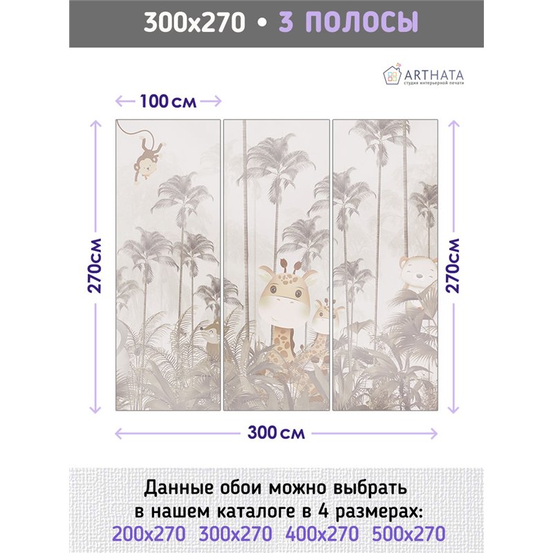 Фотообои в детскую пальмовые листья 300х270 см флизелиновые с виниловым покрытием