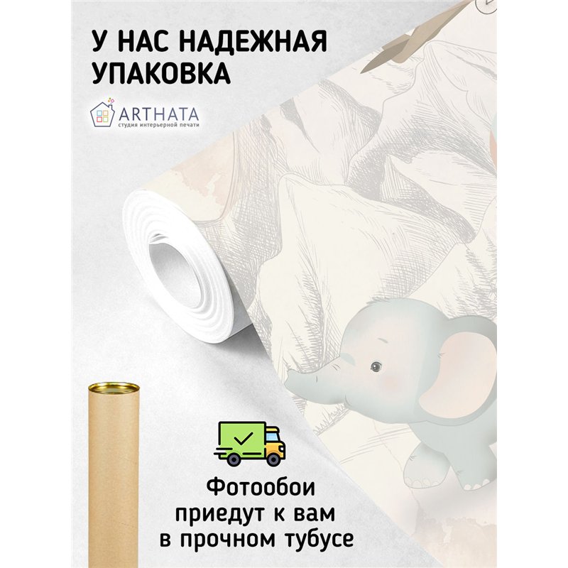Фотообои детям звери и транспорт 200х270 см для девочек для мальчиков