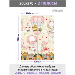 Фотообои детские воздушные шары 200х270 см для девочек для мальчиков