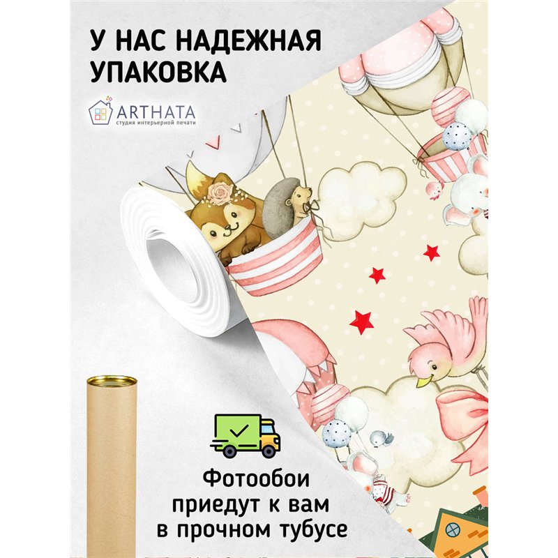 Фотообои детские воздушные шары 400х270 см в игровую