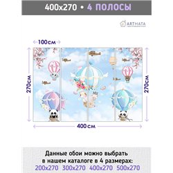 Фотообои детям воздушные шары и звери 400х270 см в игровую