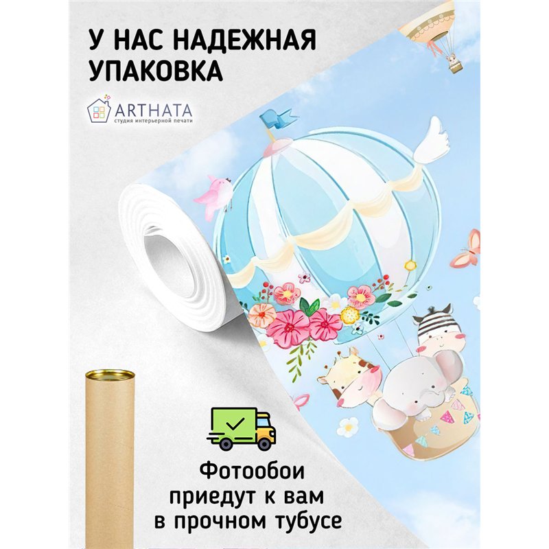 Фотообои детям воздушные шары и звери 400х270 см в игровую