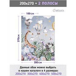 Фотообои девочкам папоротник и животные 200х270 см в детскую