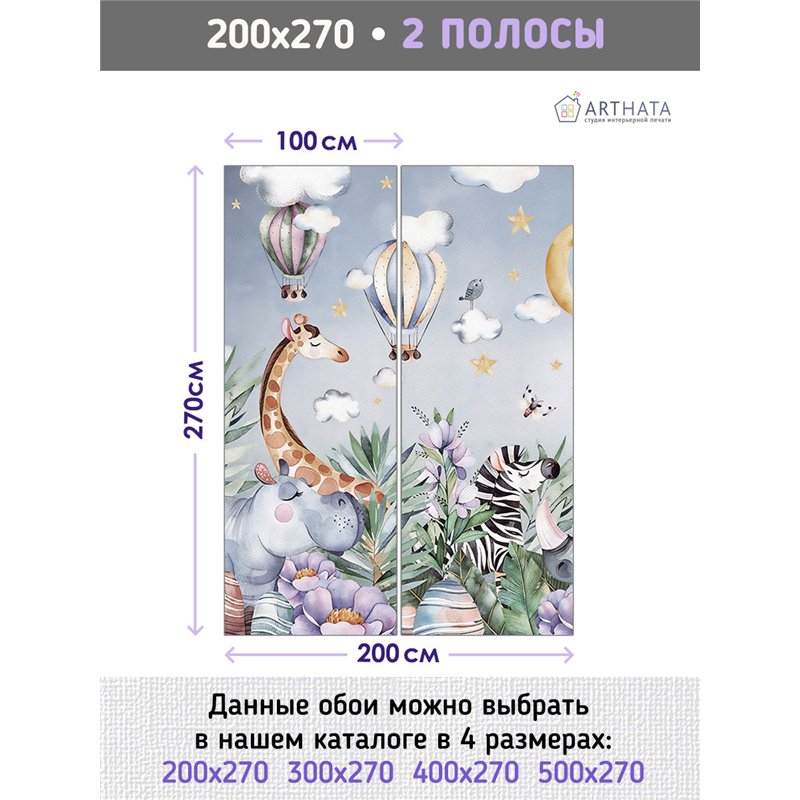 Фотообои девочкам папоротник и животные 200х270 см в детскую