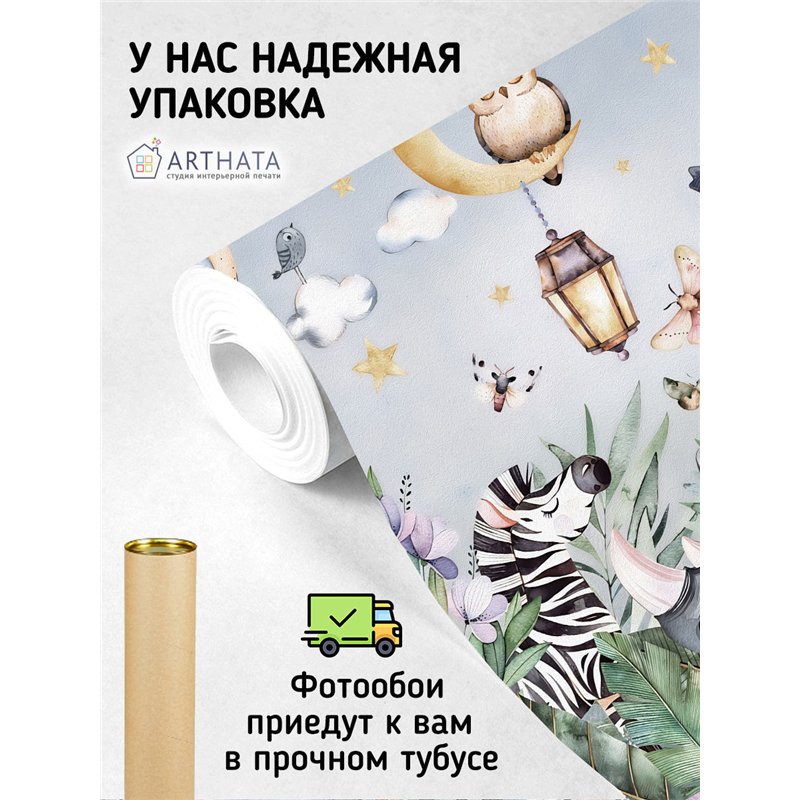 Фотообои девочкам папоротник и животные 200х270 см в детскую