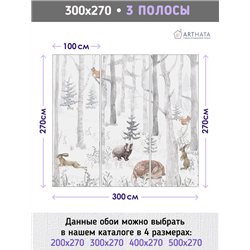 Фотообои для детской лесные животные 300х270 см флизелиновые с виниловым покрытием