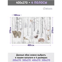 Фотообои для детской лесные животные 400х270 см в игровую