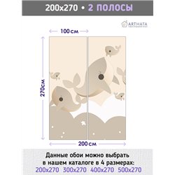 Фотообои в детскую морские жители киты 200х270 см для девочек для мальчиков