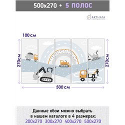 Фотообои трактор эскаватор грузовик 500х270 см моющиеся