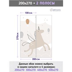 Фотообои детские единороги пегасы пони 200х270 см для девочек для мальчиков