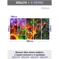 Фотообои для мальчика человек паук 500х270 см моющиеся