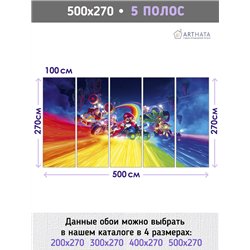 Фотообои для девочки марио карт 8 500х270 см моющиеся