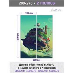 Фотообои в детскую парящий дом пейзаж 200х270 см для девочек для мальчиков