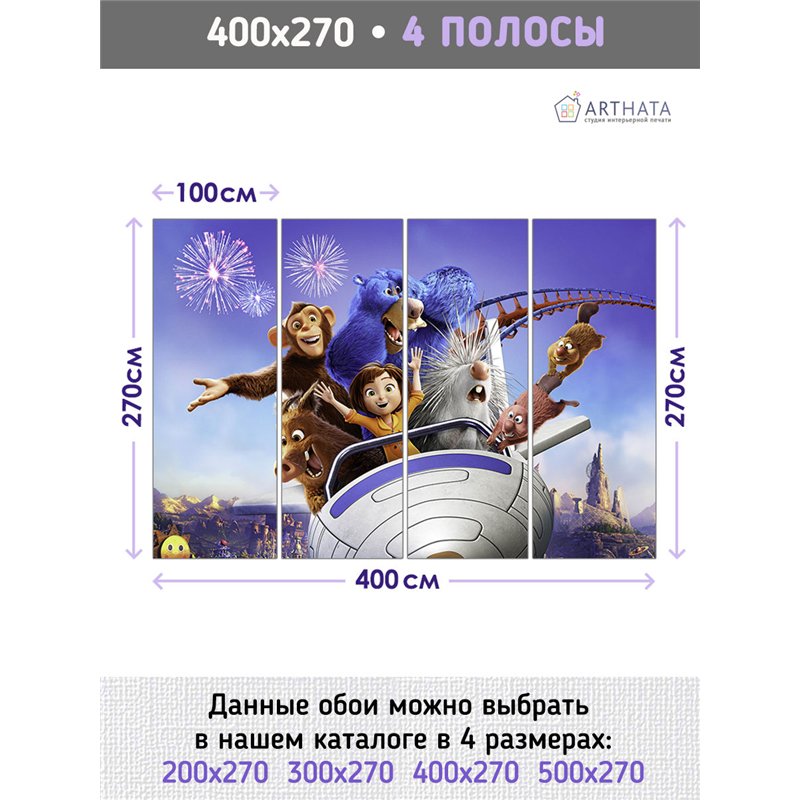 Фотообои детям Волшебный парк Джун 400х270 см в игровую