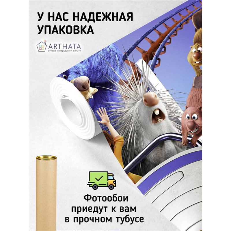 Фотообои детям Волшебный парк Джун 400х270 см в игровую