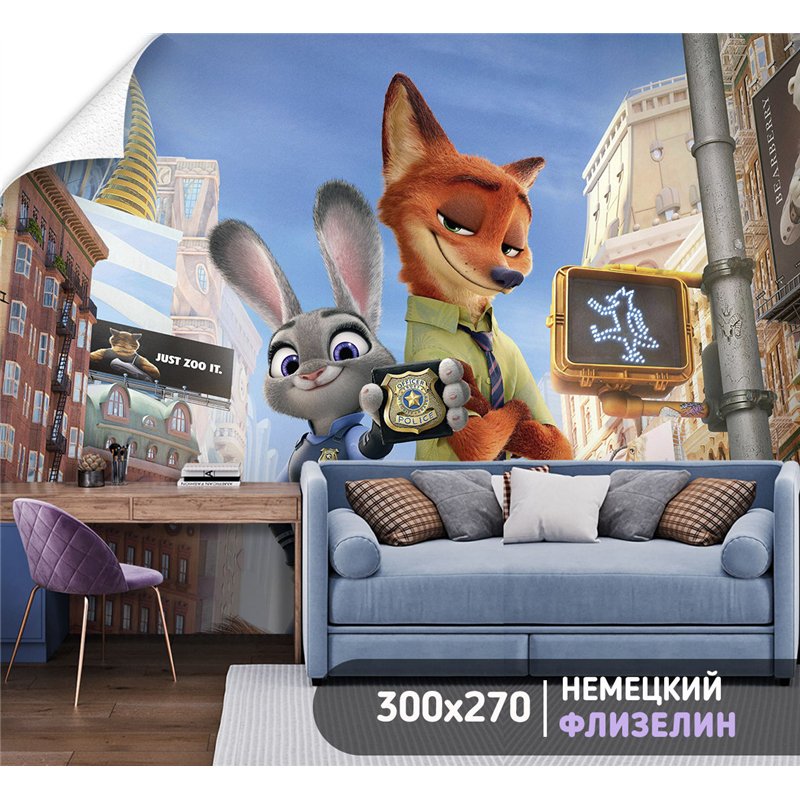 Фотообои для мальчика звеорополис 300х270 см флизелиновые с виниловым покрытием