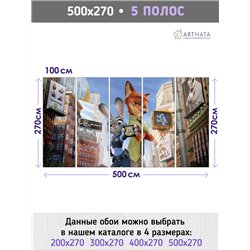 Фотообои детям звеорополис мульфильм 500х270 см моющиеся