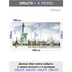 Фотообои арт карта Нью йорк 500х270 см для коридора