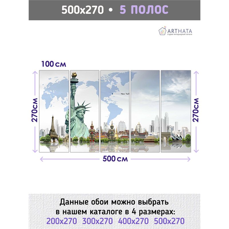 Фотообои арт карта Нью йорк 500х270 см для коридора