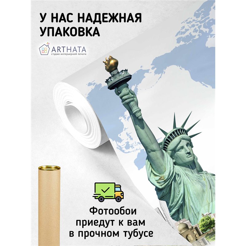 Фотообои арт карта Нью йорк 500х270 см для коридора