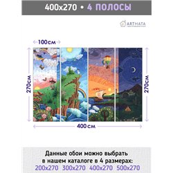 Фотообои иллюстрация природа 400х270 см для спальни