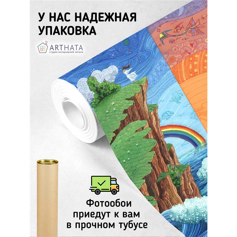 Фотообои иллюстрация природа 400х270 см для спальни