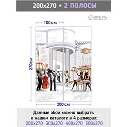 Фотообои арт улочка кафе люди музыка 200х270 см для декорирования стен в зале