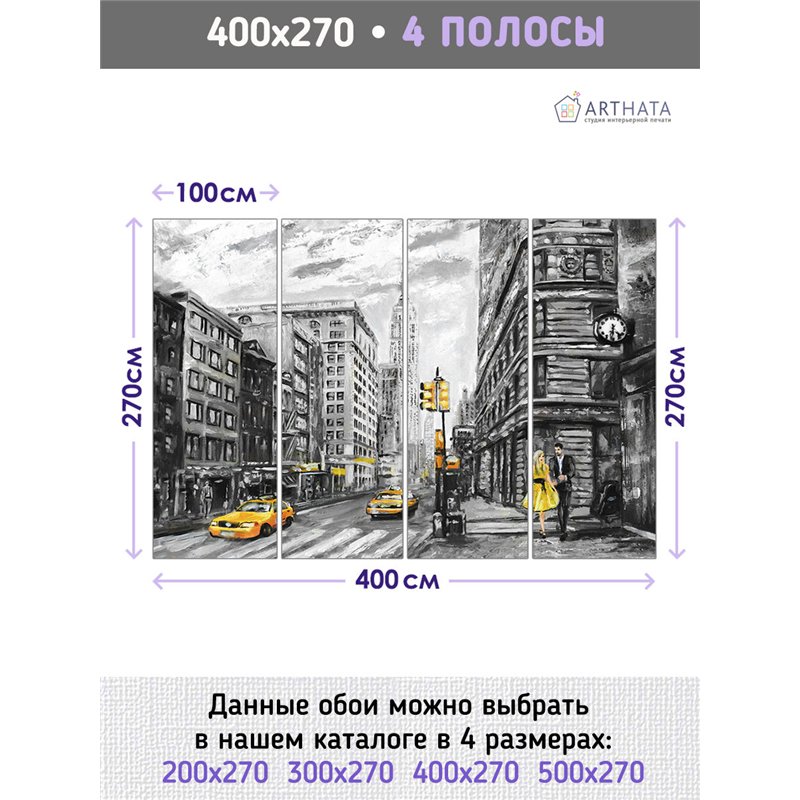 Фотообои улочка Нью йорка 400х270 см для спальни