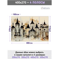 Фотообои для зала акварельный домик 400х270 см интерьерные