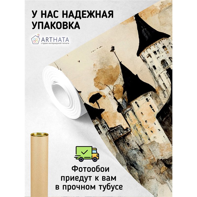 Фотообои для зала акварельный домик 400х270 см интерьерные