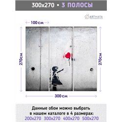 Фотообои для спальни граффити Бэнкси Banksy 300х270 см интерьерные