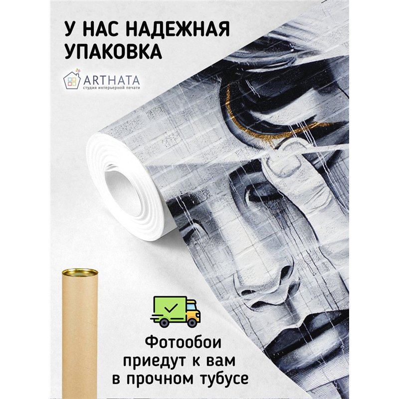 Фотообои стена граффити лицо 400х270 см для спальни