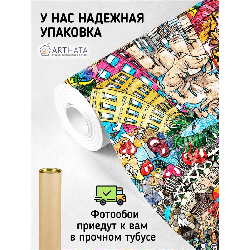 Фотообои в детскую стена граффити город 200х270 см для девочек для мальчиков