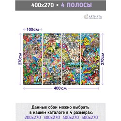 Фотообои для кухни стена граффити город 400х270 см флизелиновые с виниловым покрытием