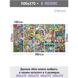 Фотообои для кухни стена граффити город 500х270 см моющиеся