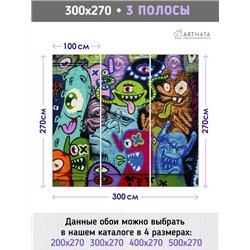 Фотообои в гостиную стена граффити монстры 300х270 см флизелиновые с виниловым покрытием