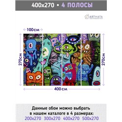 Фотообои для зала стена граффити монстры 400х270 см моющиеся