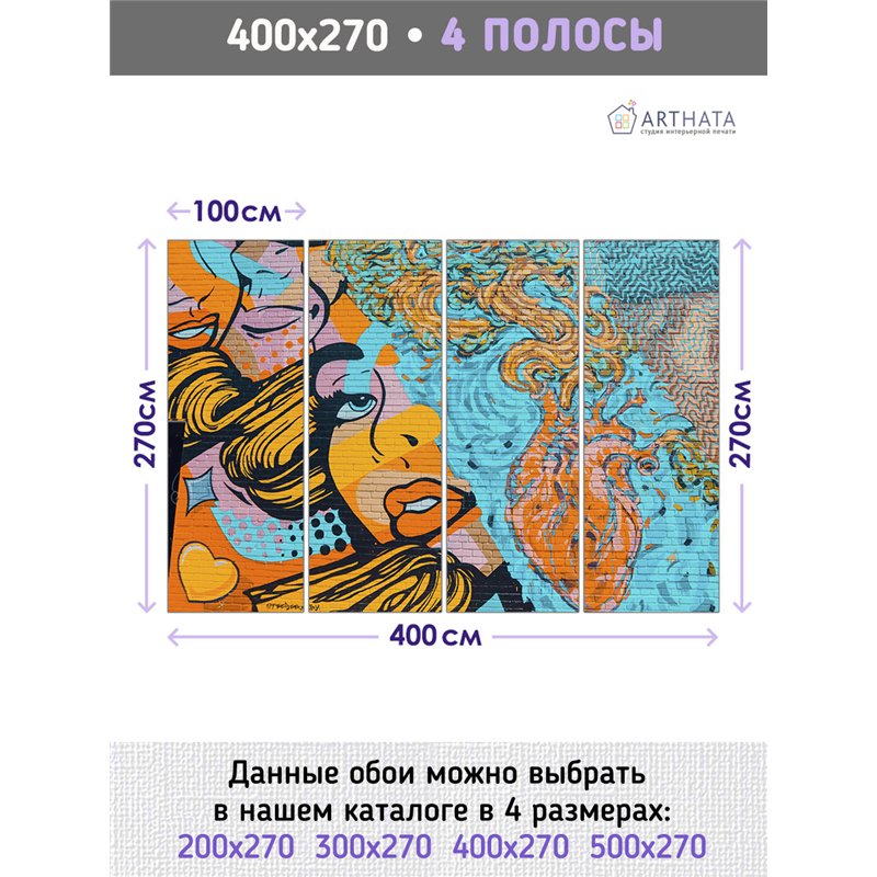 Фотообои 3D кирпичная стена граффити 400х270 см для спальни