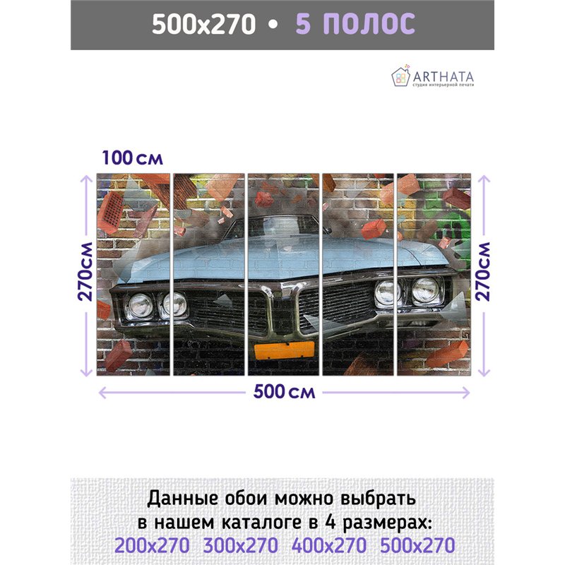 Фотообои в детскую кирпичная стена граффити 500х270 см моющиеся