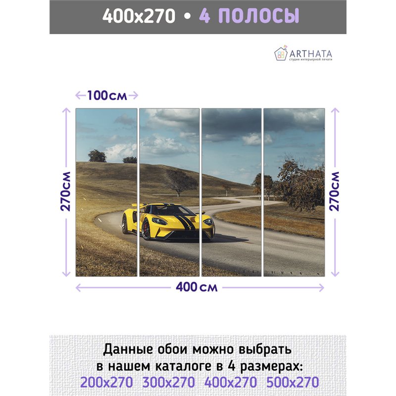 Фотообои 3д ламборгини желтая машина 400х270 см для зала