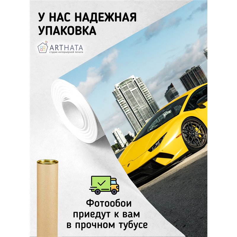 Фотообои ламборгини желтая 300х270 см в коридор