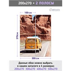 Фотообои трейлер пустыня Аризона 200х270 см интерьерные