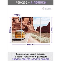 Фотообои для зала трейлер пустыня Аризона 400х270 см интерьерные
