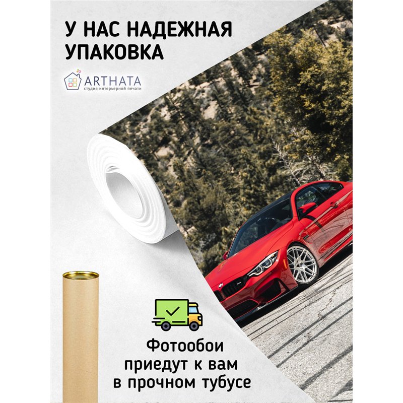 Фотообои для спальни красная машина 300х270 см моющиеся