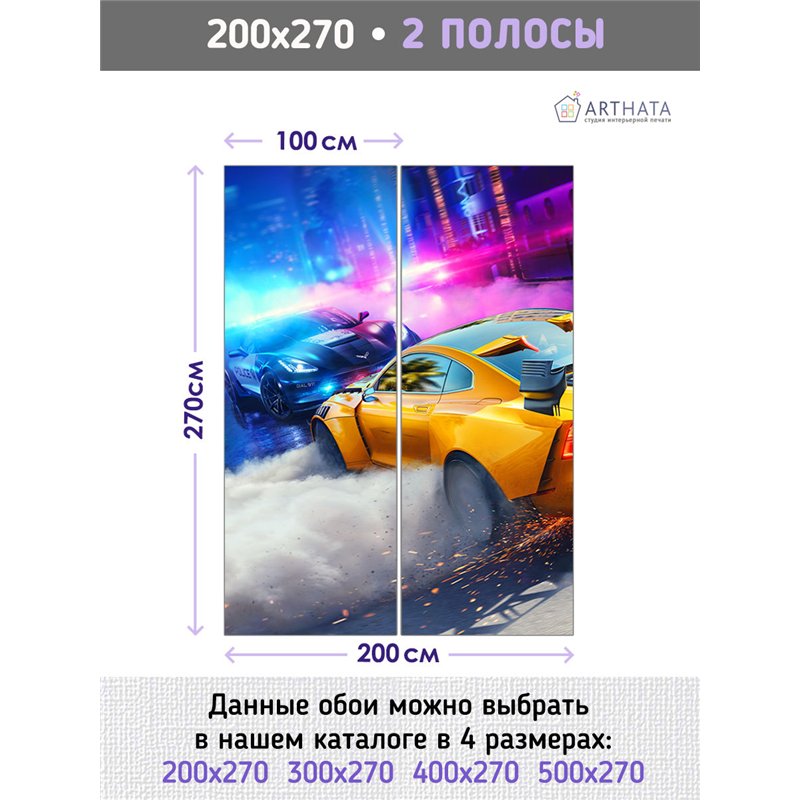 Фотообои желтая машина неон 200х270 см моющиеся