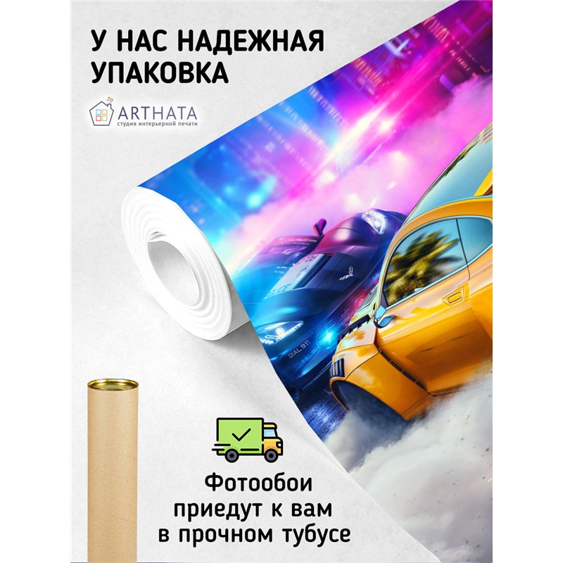 Фотообои желтая машина неон 200х270 см моющиеся