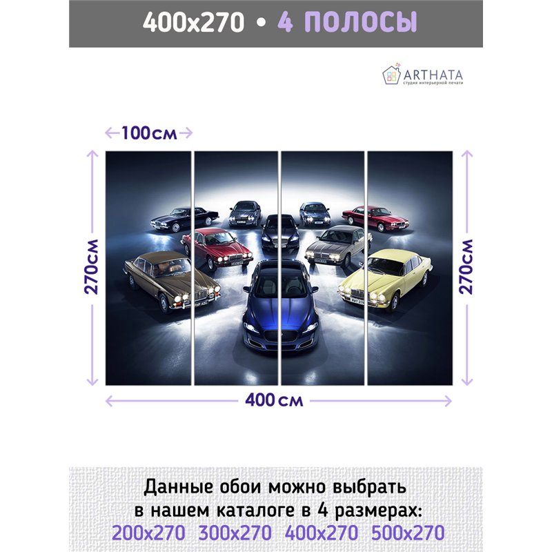 Фотообои для спальни ретро машины 400х270 см моющиеся