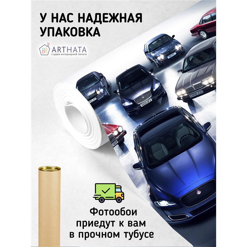 Фотообои для спальни ретро машины 400х270 см моющиеся