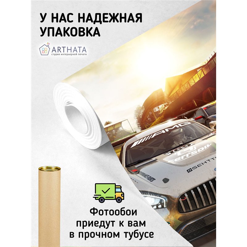 Фотообои на стену машины дорога закат 300х270 см интерьерные