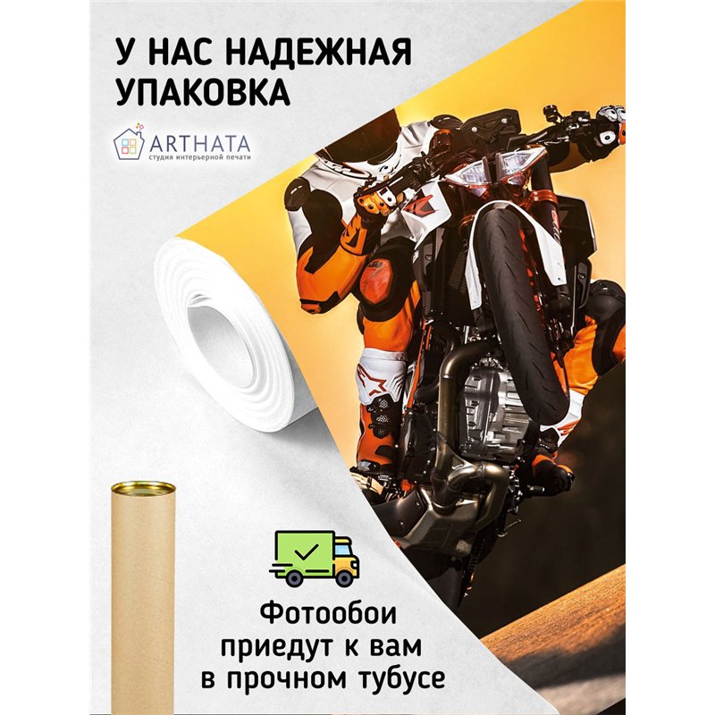 Фотообои для зала мотоцикл гонка 200х270 см моющиеся